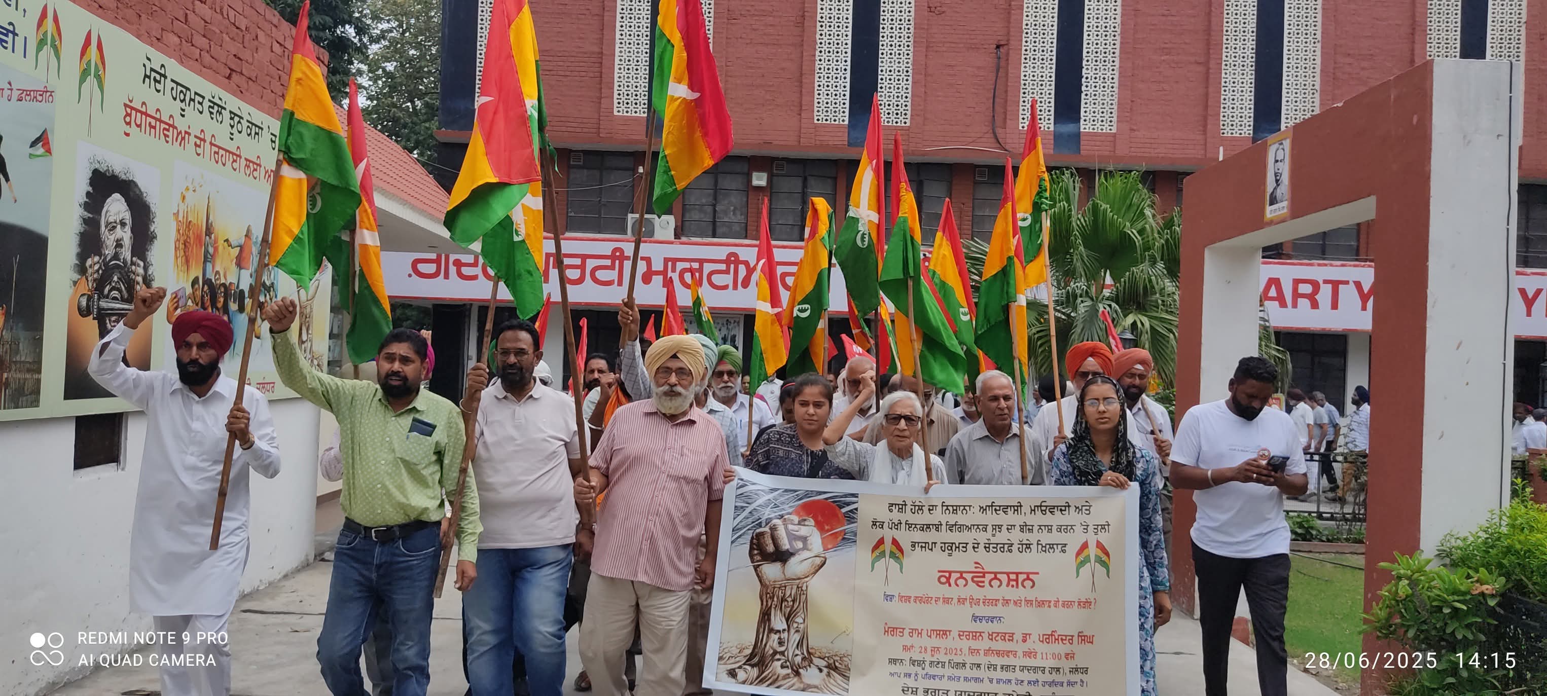Desh Bhagat Yadgar Convention held; Message to fight unitedly against the all-round attack on the public.